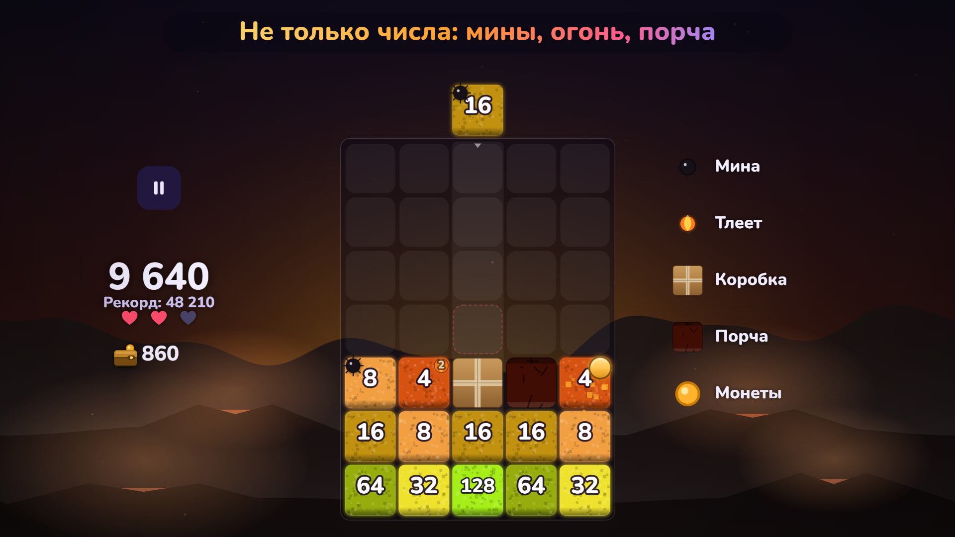 Сливайся! — screenshot 4