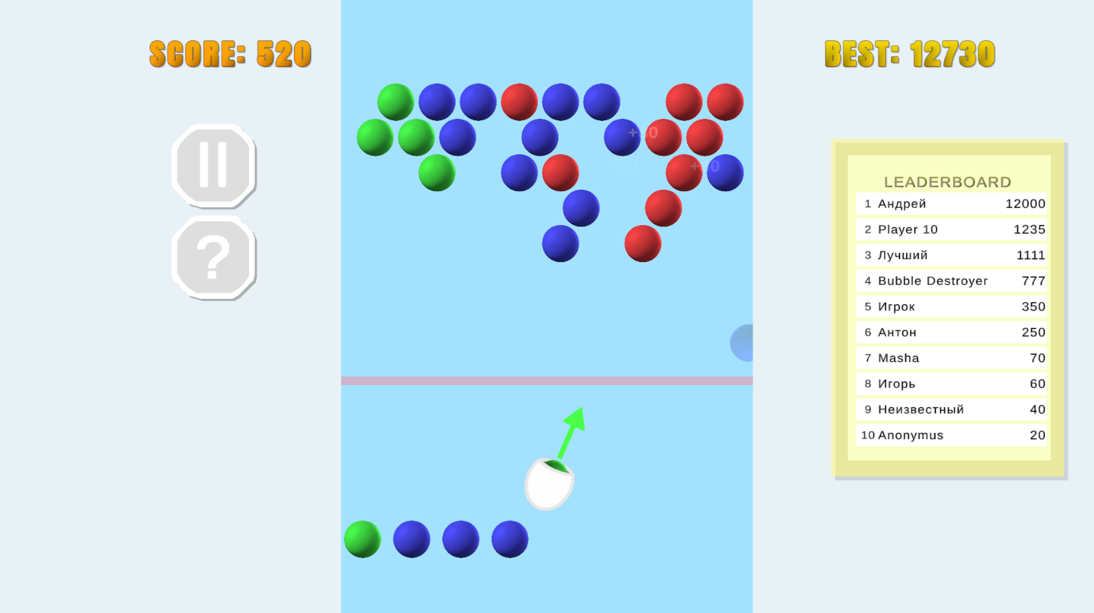 Bubble Gun: Conveyor with balls — screenshot 5