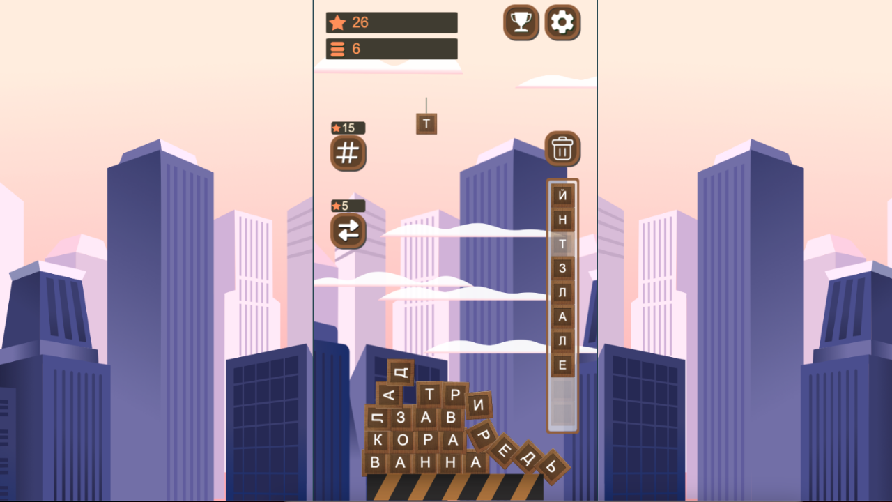 Буквострой: лексикон до звезд! — screenshot 4