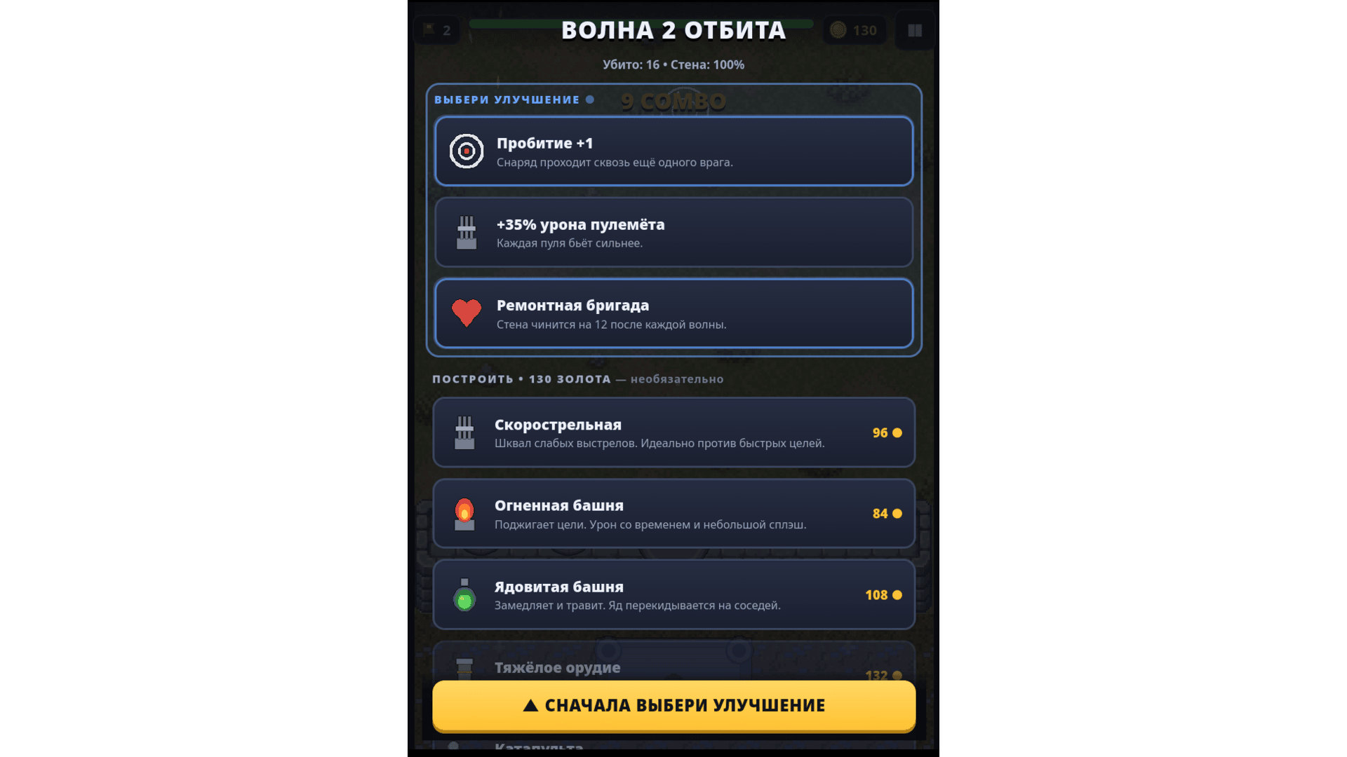 Castle Under Siege — screenshot 3