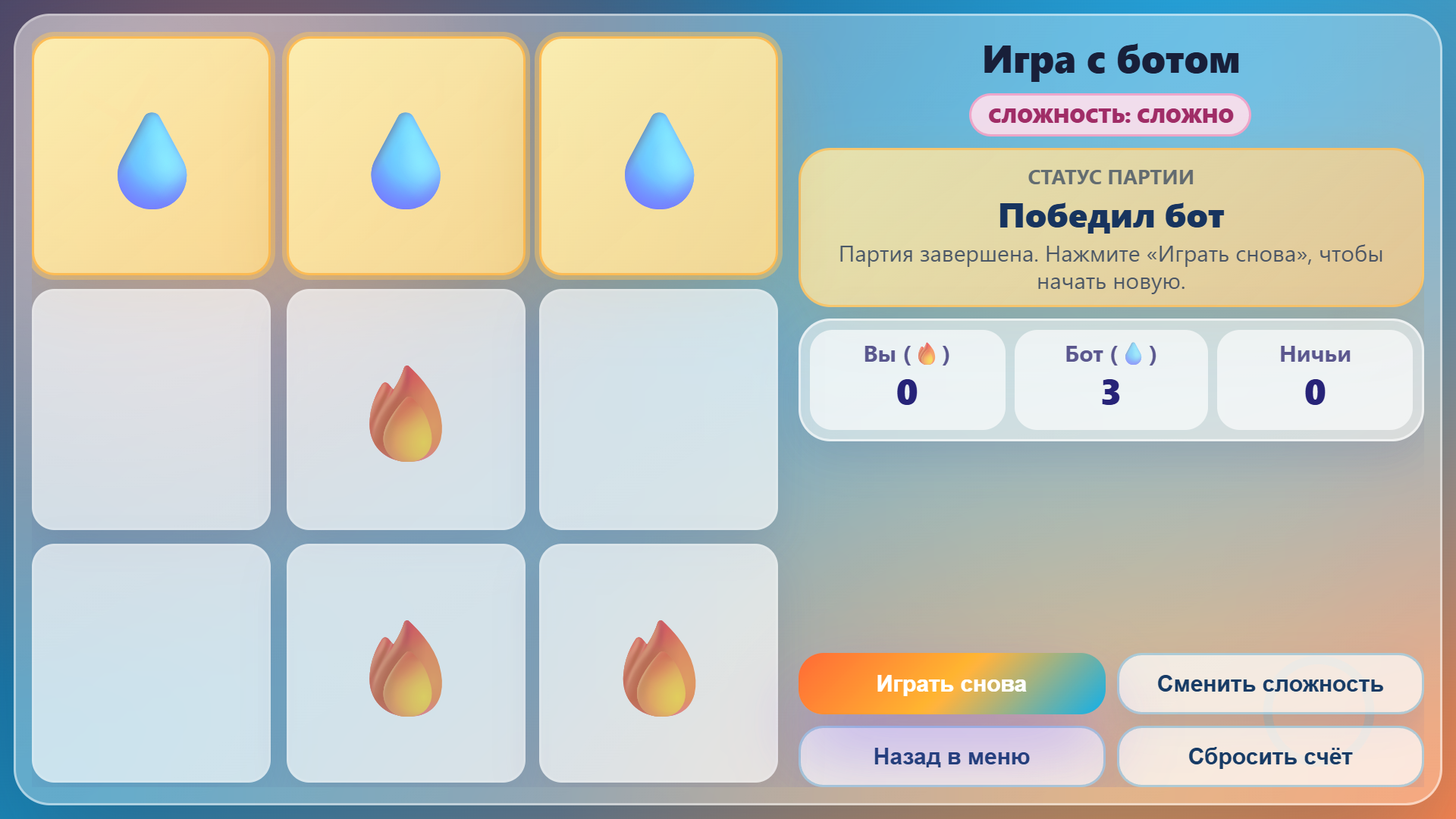 Крестики-Нолики: Новая Эра — screenshot 1