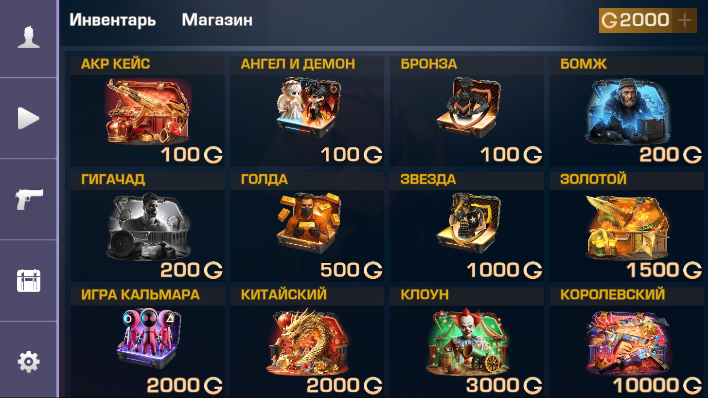 Кейсы СтэндОпс: Открытие — screenshot 1