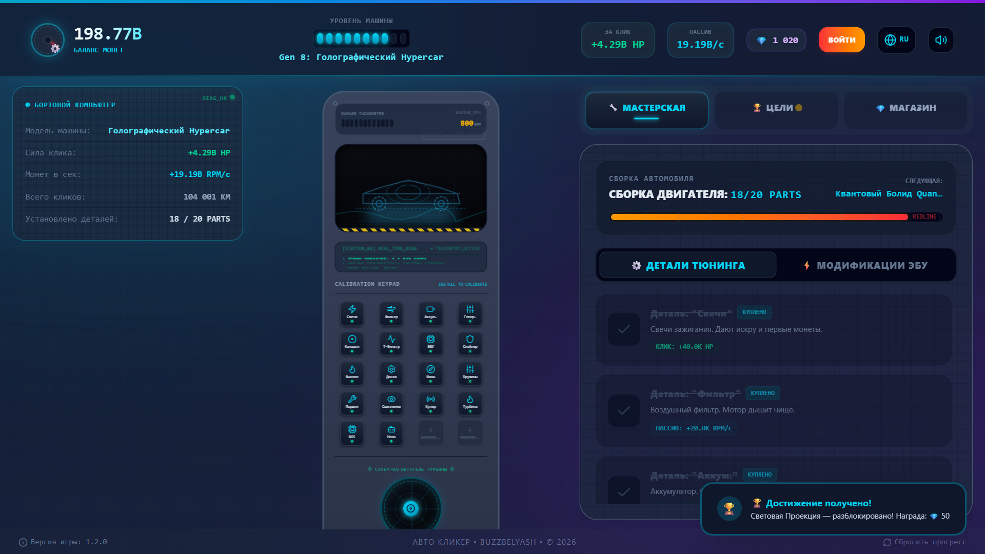 Авто кликер — screenshot 3