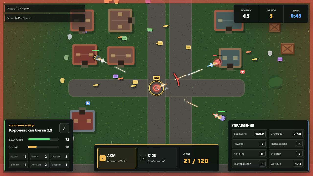 Королевская битва 2Д — screenshot 2