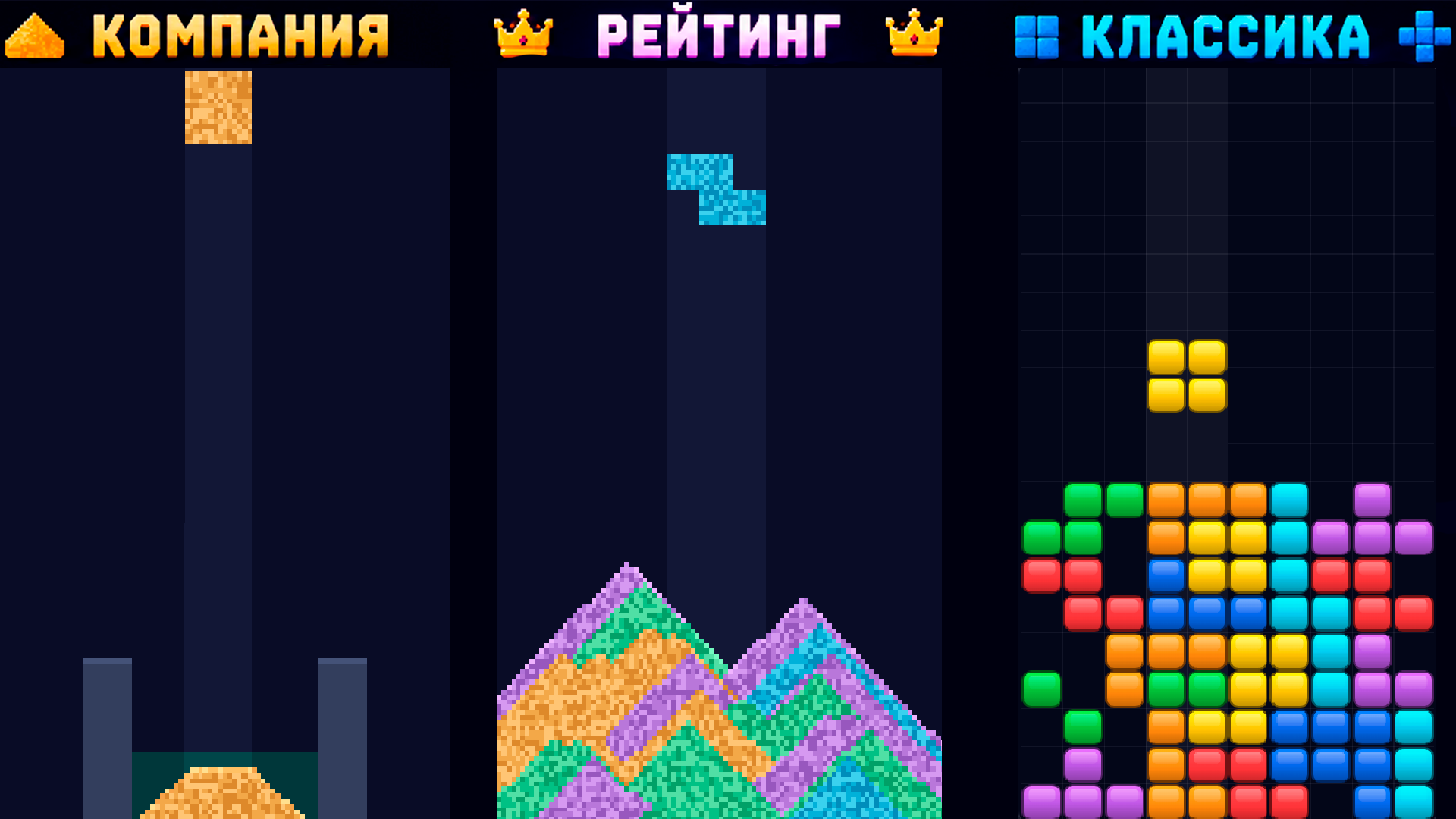 BlockFall — screenshot 1