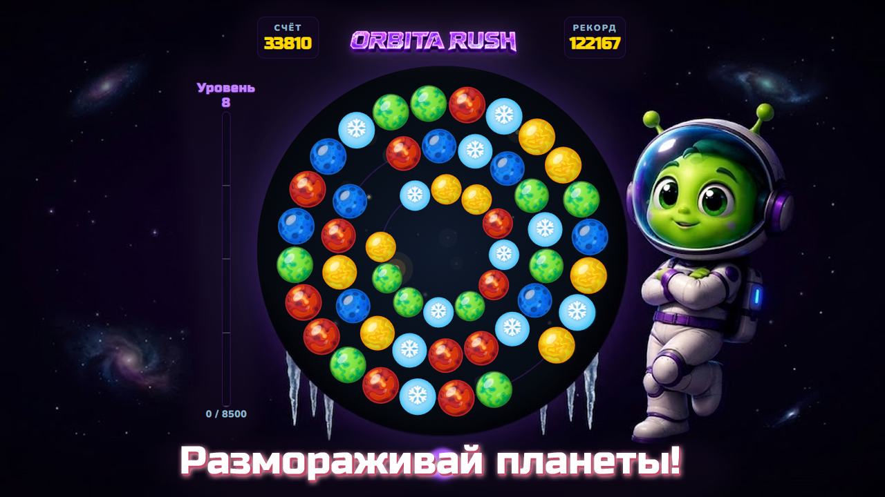 Orbita Rush — screenshot 3