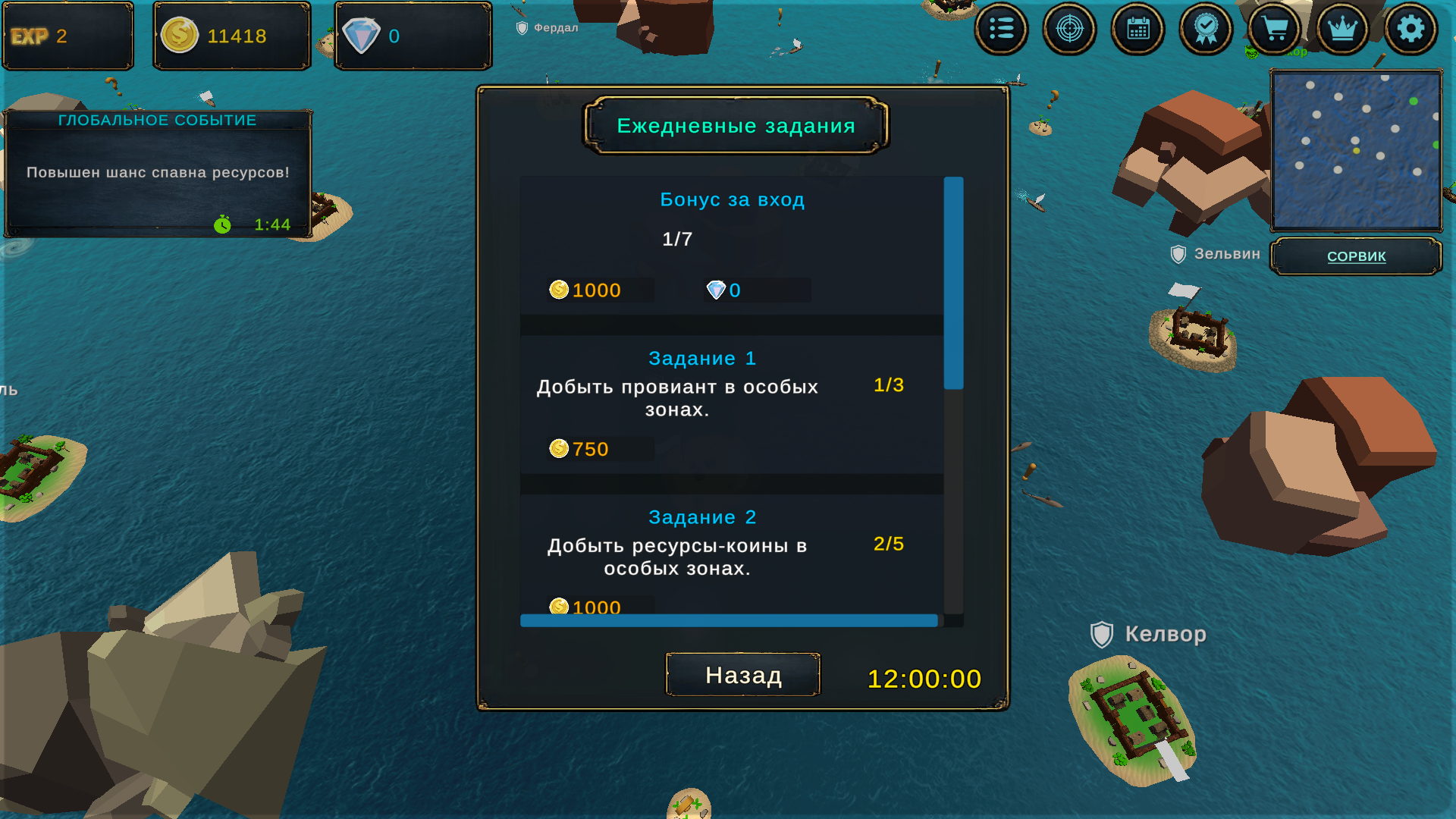 Пираты: Битва Империй — screenshot 16