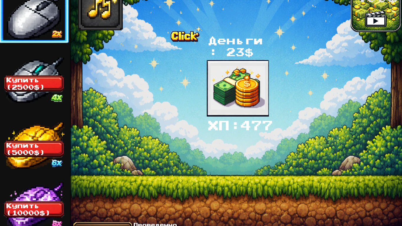 Кликер монет — screenshot 5