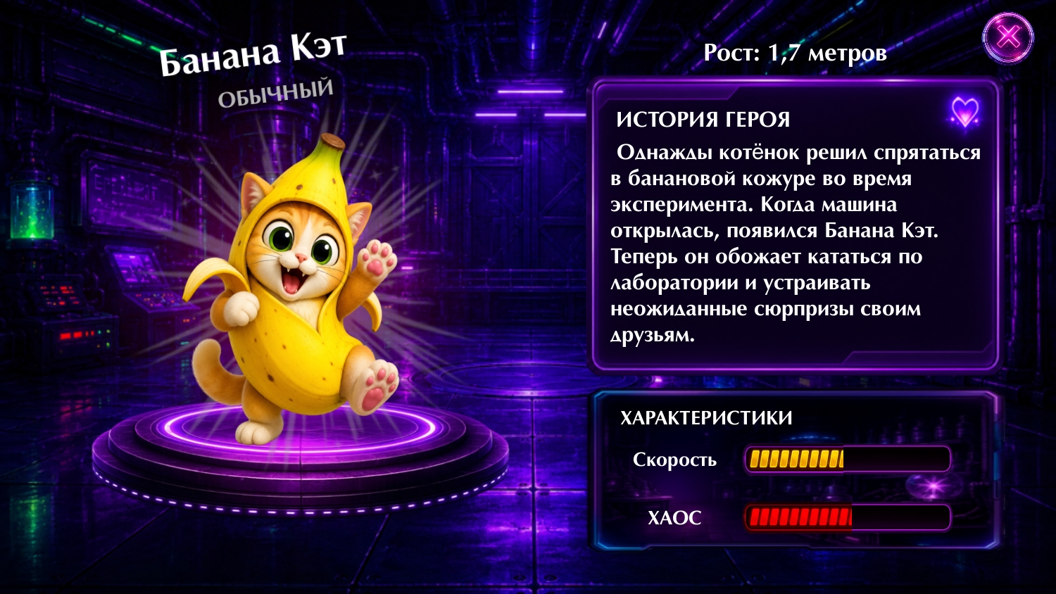 Брейнрот Лаборатория — screenshot 2