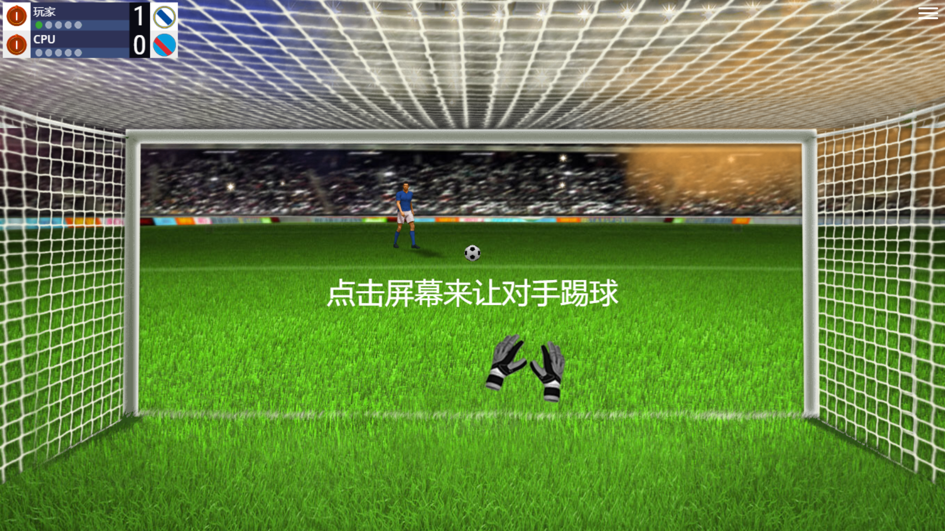 Penalty Challenge Multiplayer screenshot 103