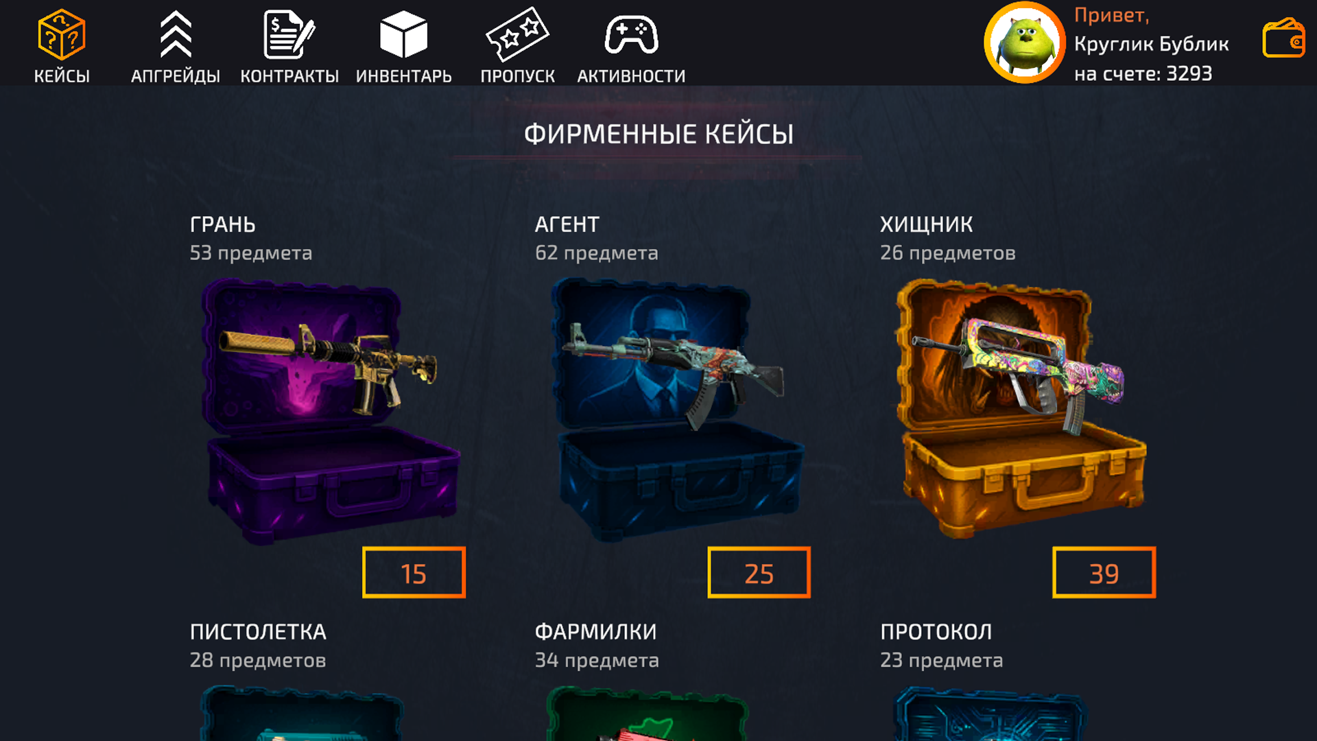 Баттл кейсов — скриншот 1