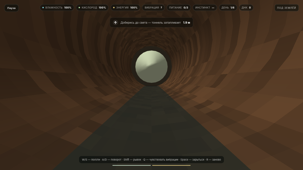 Ты червяк: Симулятор — screenshot 1