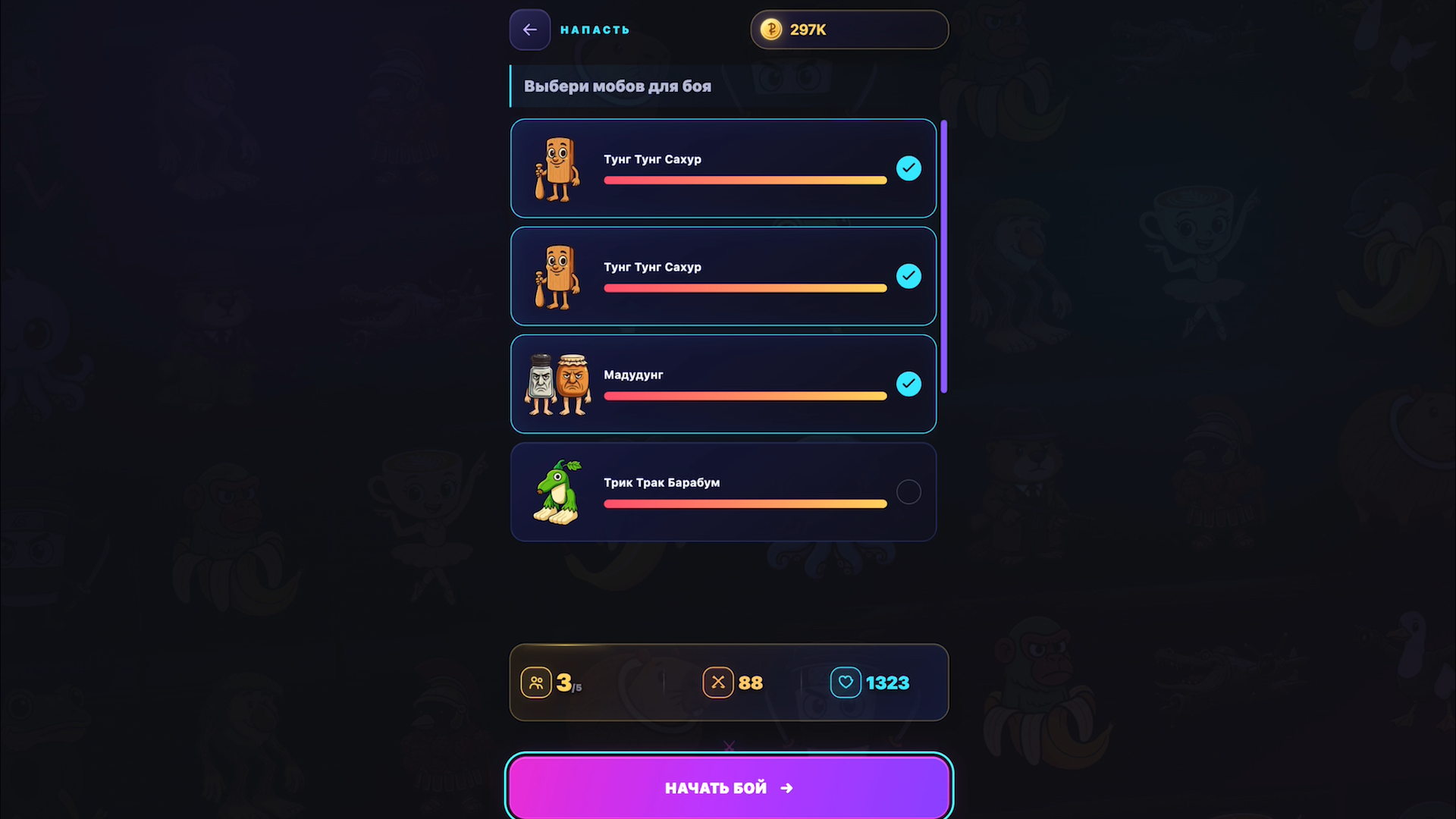 Объедини Брейнротов: Битва Мемов — screenshot 2
