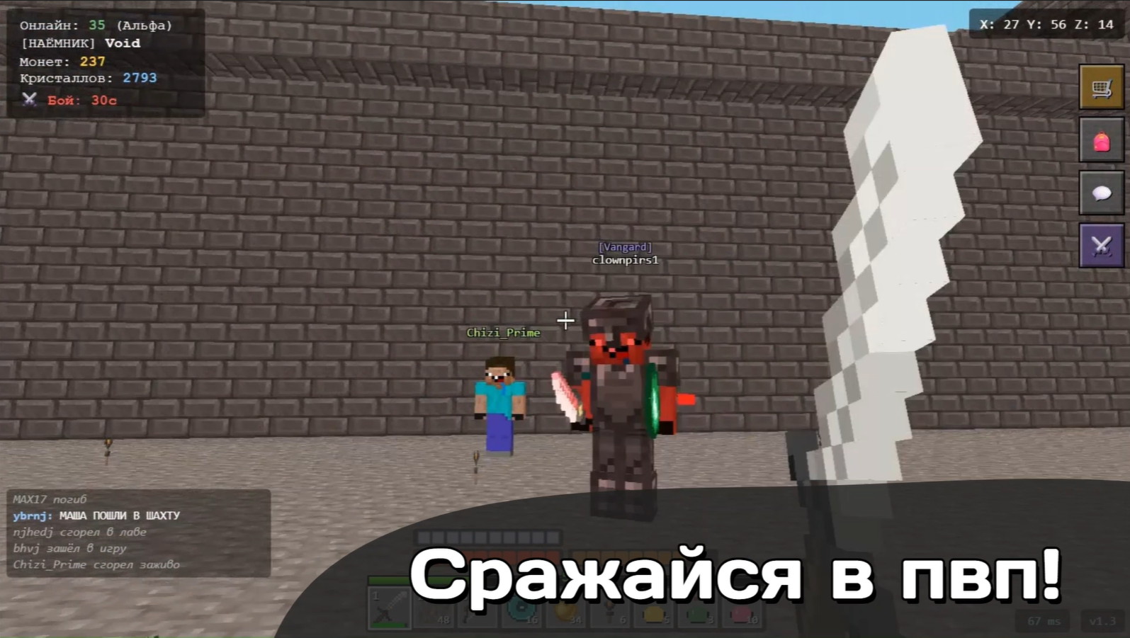 Пиксель Майн - Онлайн — screenshot 7