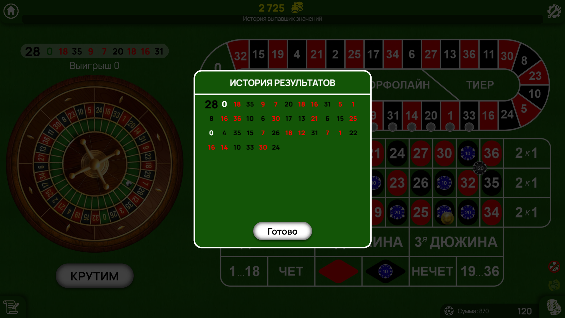 Казино: Рулетка и Слоты — screenshot 3