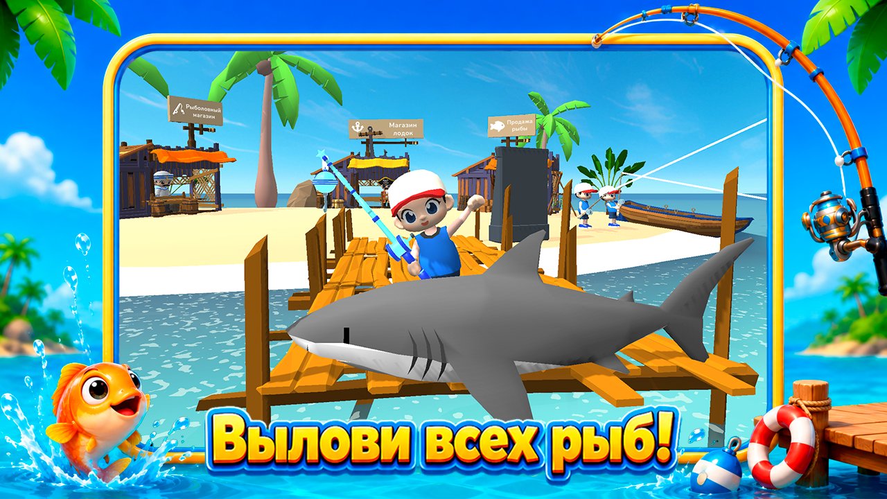 Fish Isles — screenshot 1