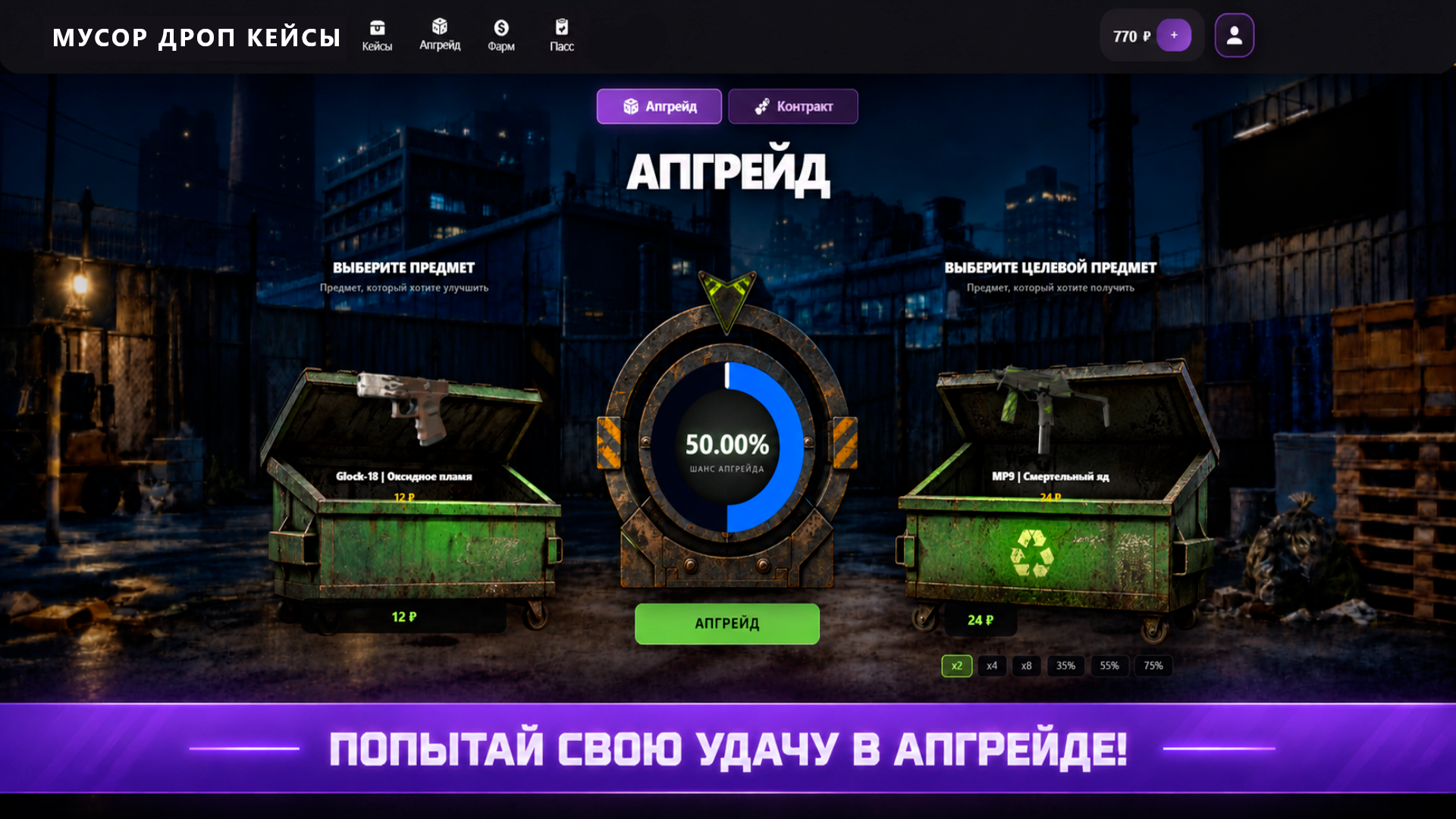 Мусор дроп кейсы — screenshot 8