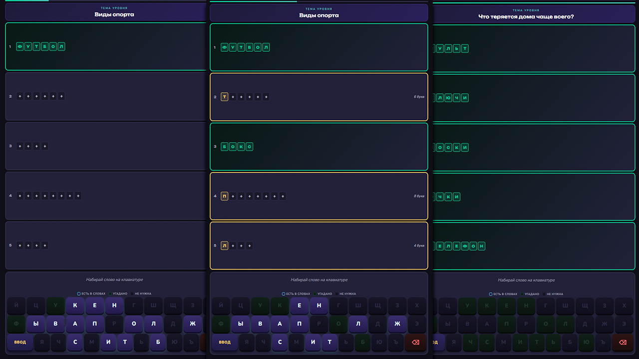 Игра слов: Угадай слово! — screenshot 2