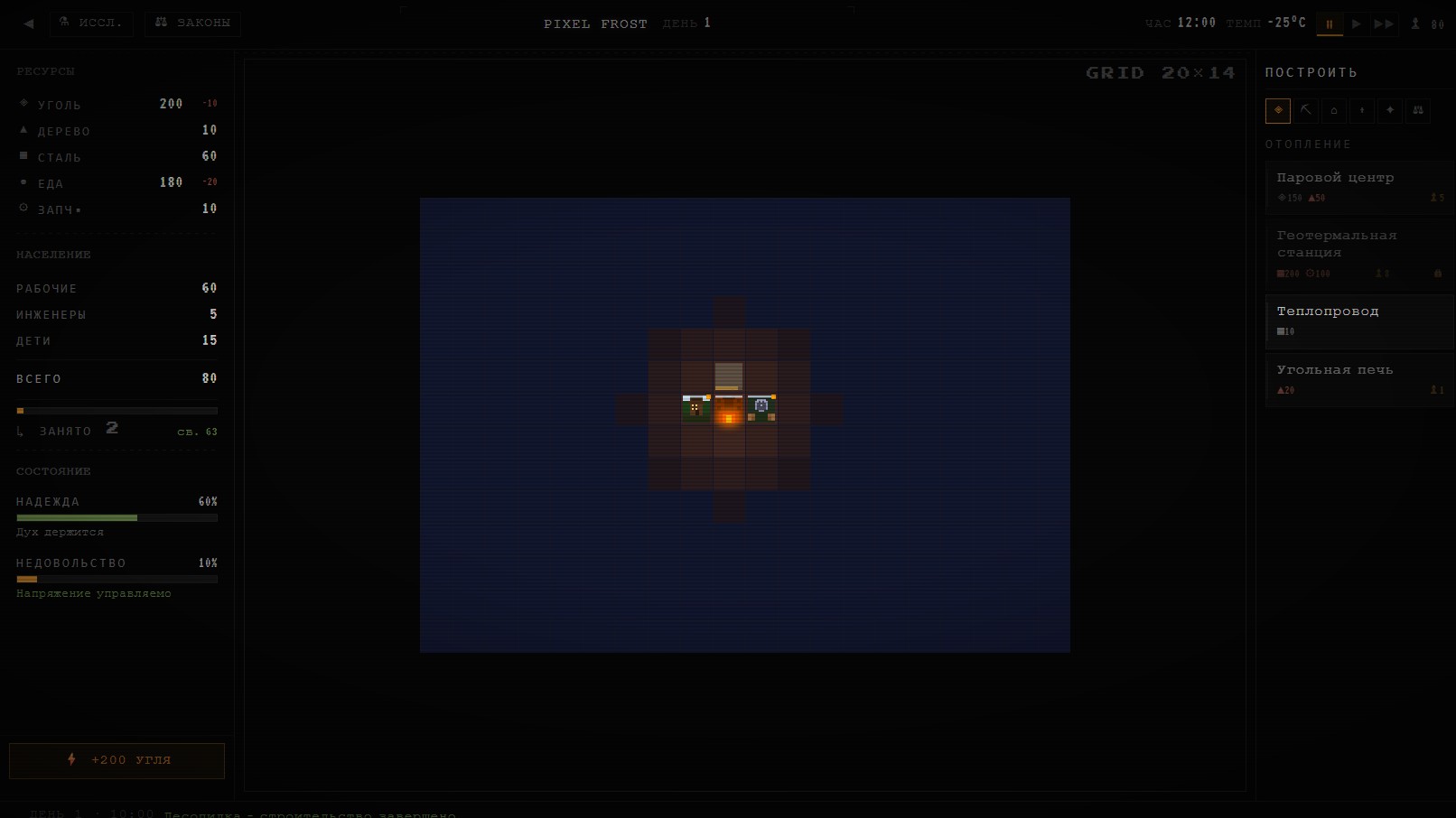 Pixel frost — screenshot 1