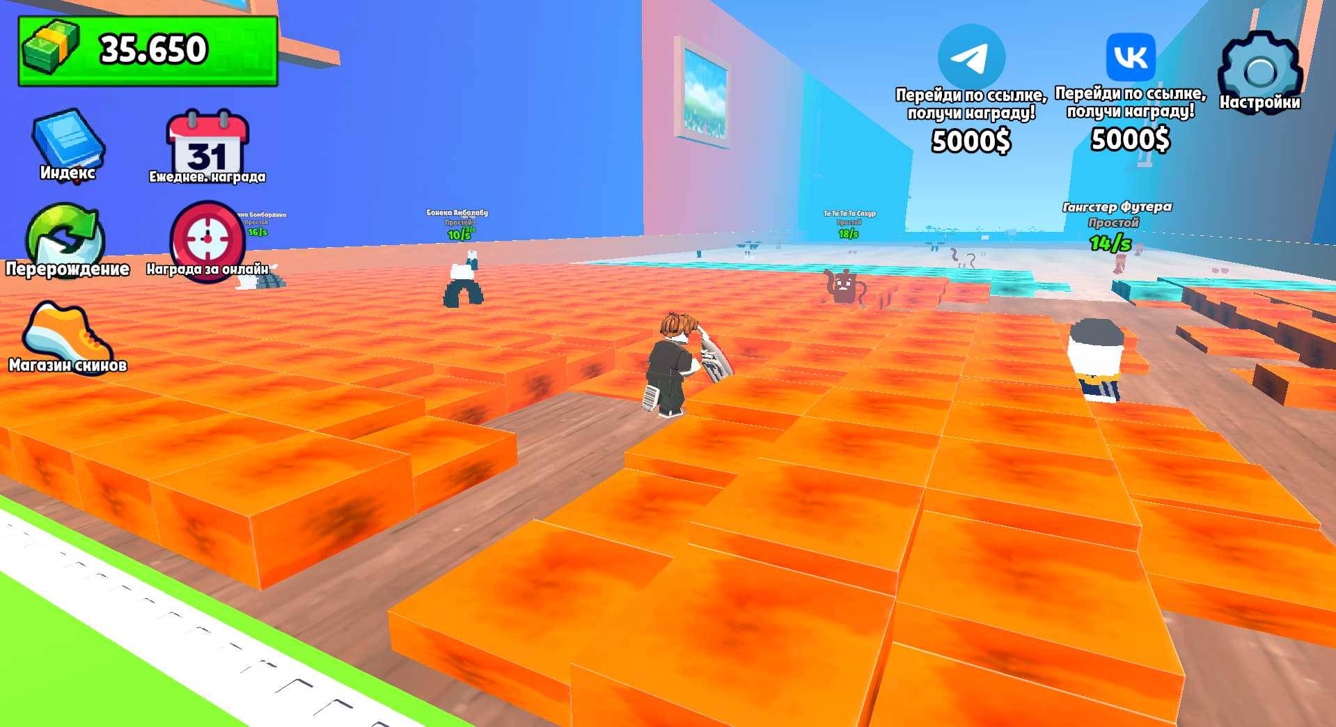 Чисти Брейнротов от Пыли! — screenshot 2