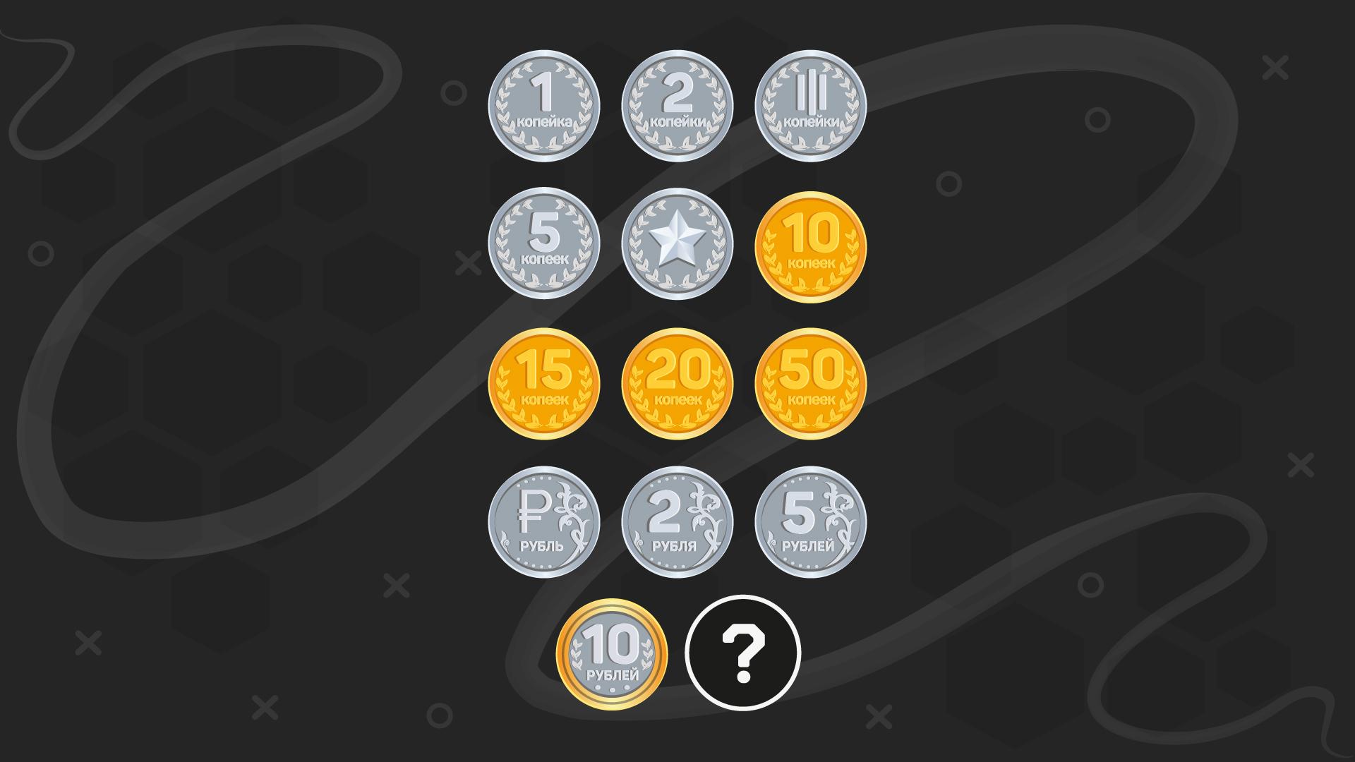 Merging coins. Get to 10 rubles! screenshot