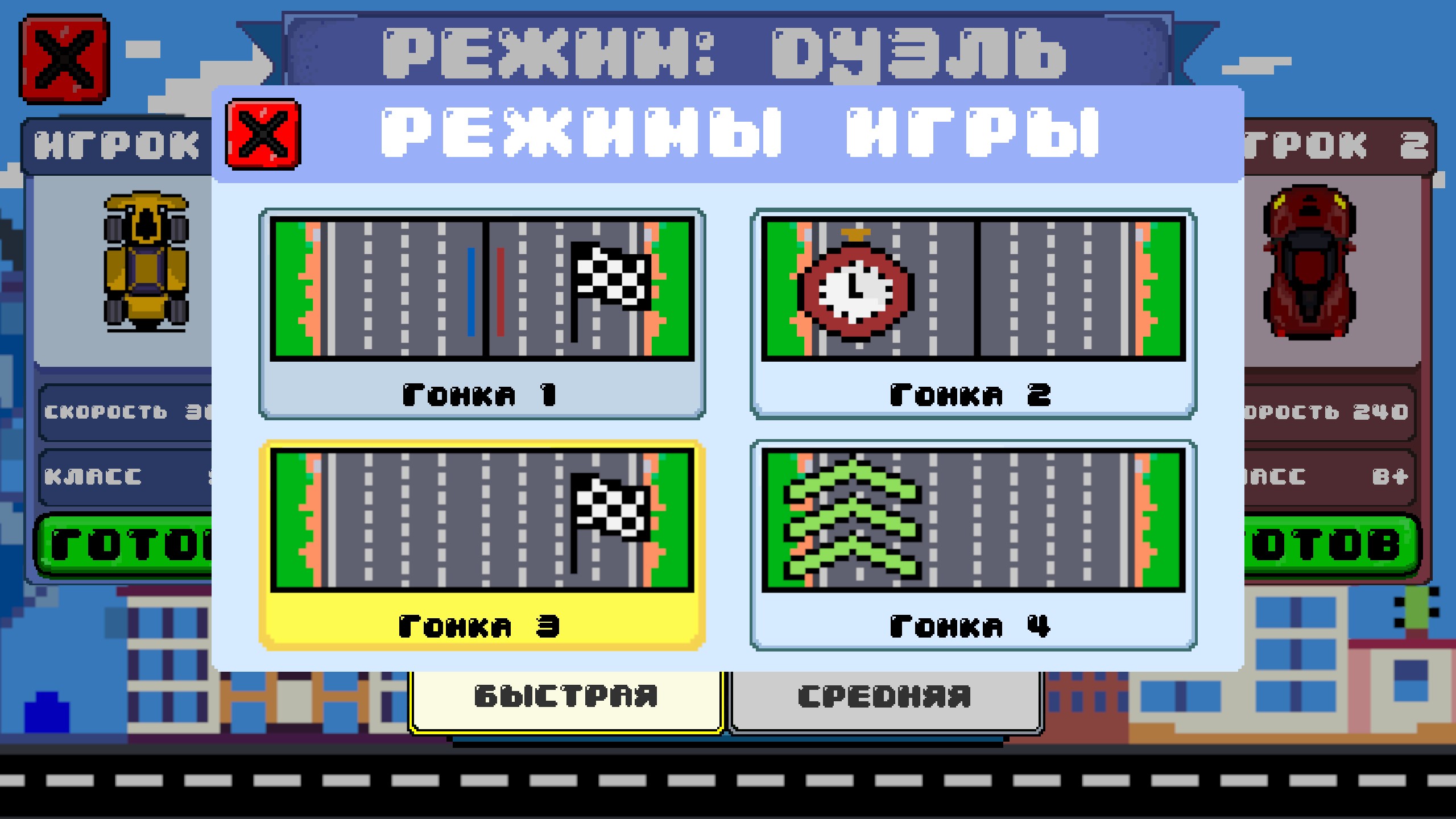 Дрифт в потоке: Шашки — screenshot 10