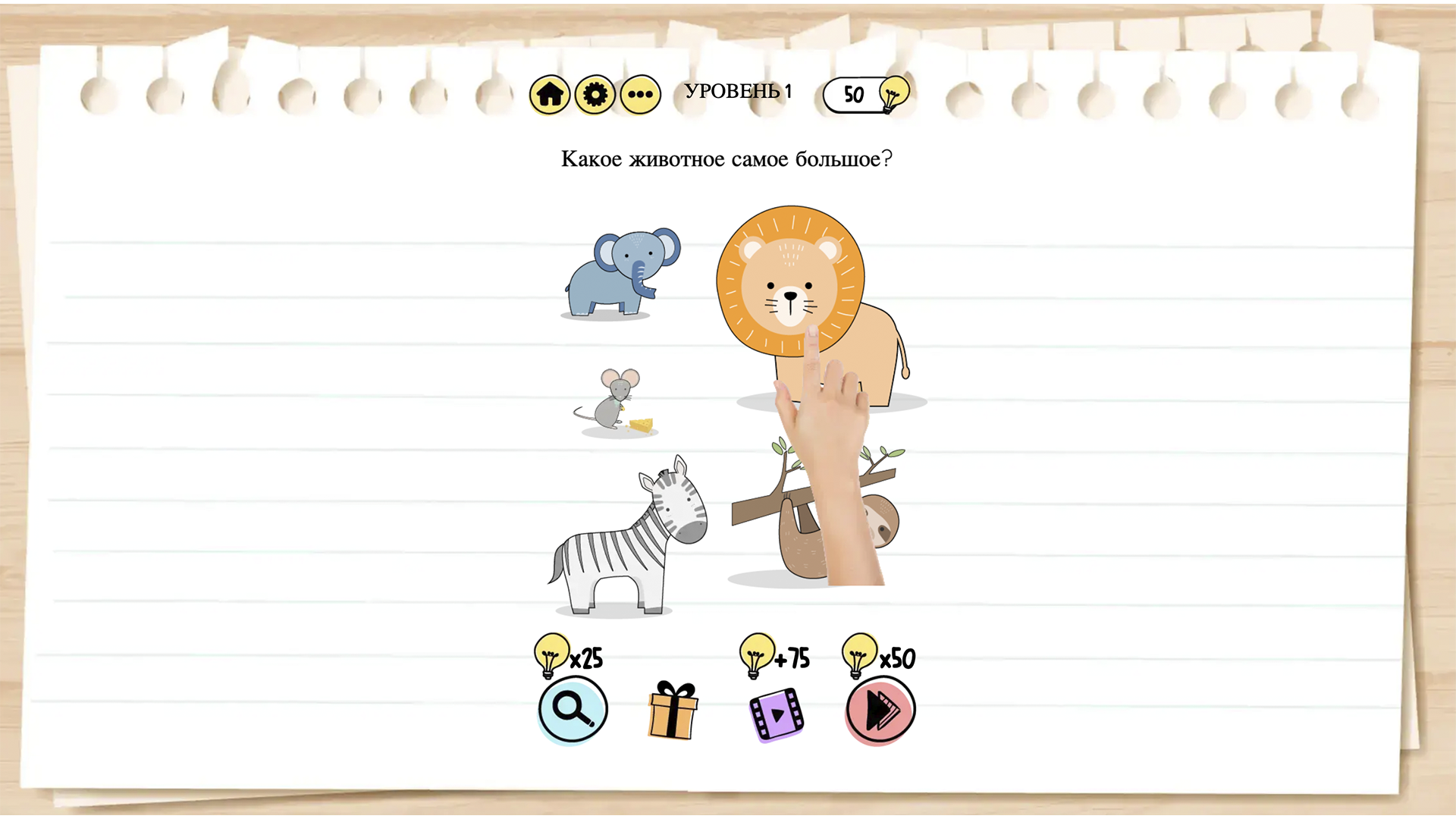 Мозговой штурм — screenshot 1