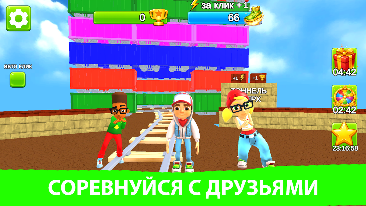 Subway Jump 2 City — screenshot 5