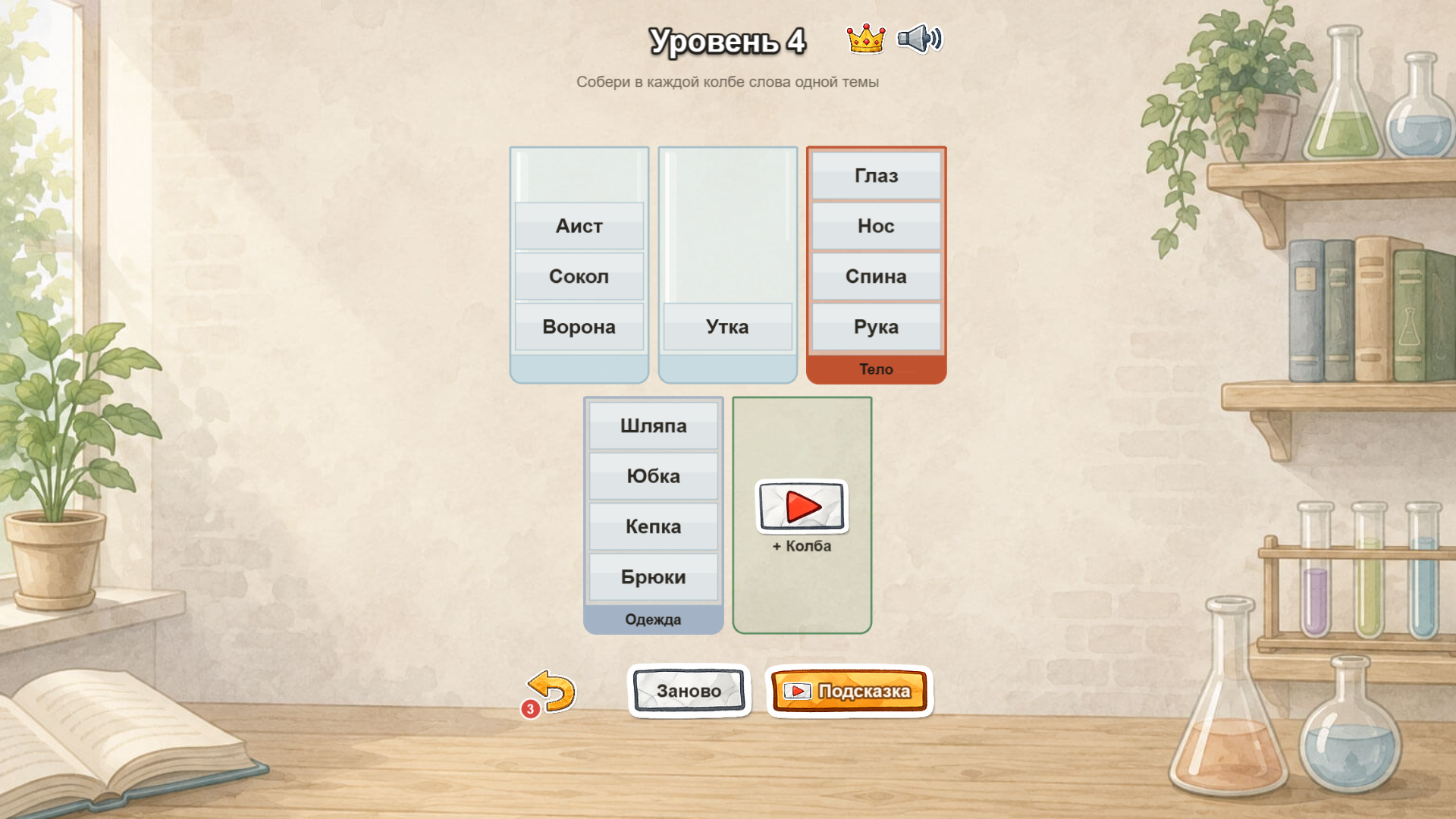 Слова по колбам — screenshot 2