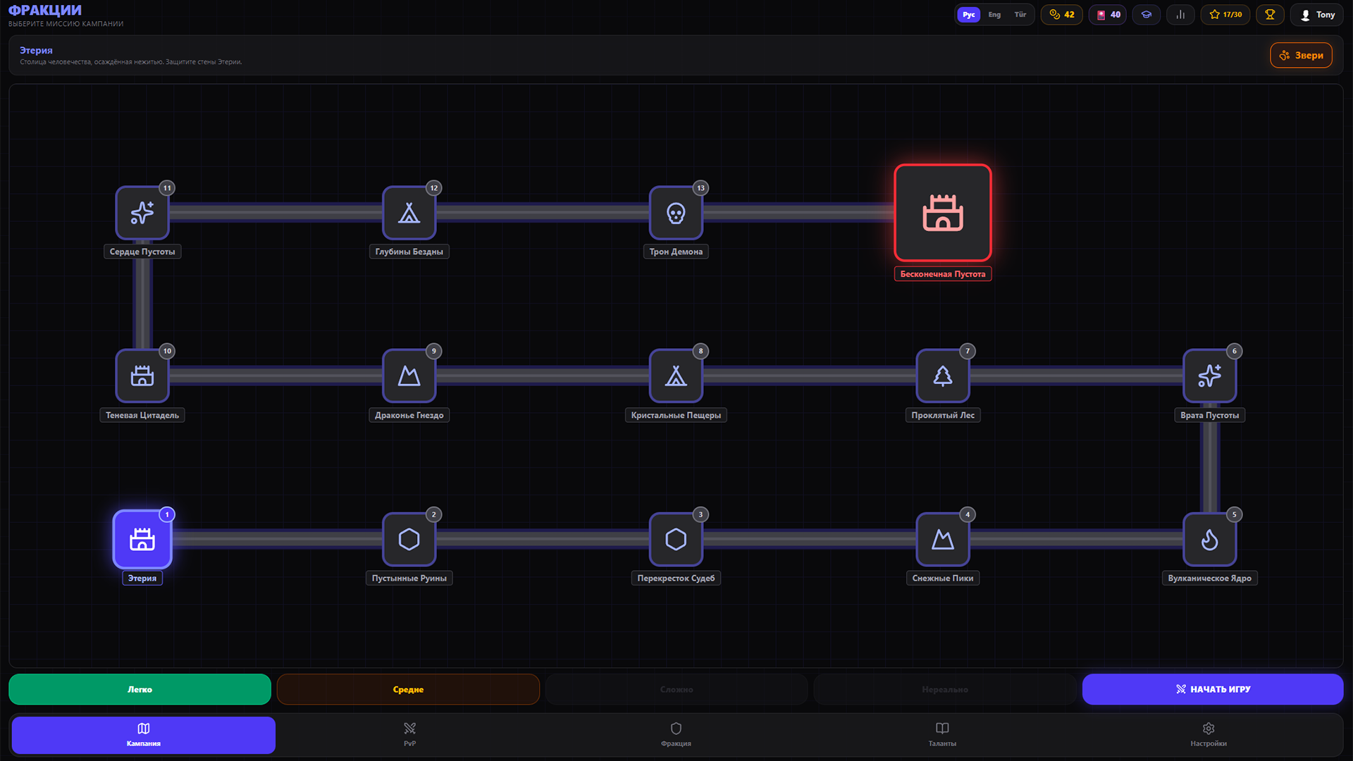 Фракции: Защита Башен — screenshot 4