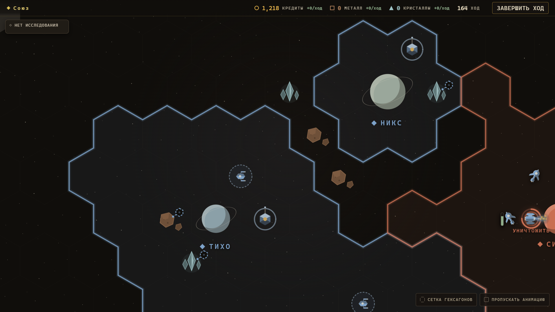 Galactic Commander — screenshot 4