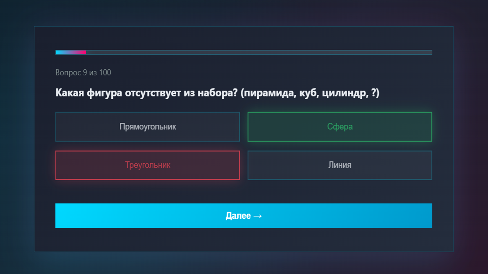 IQ тест — screenshot 1
