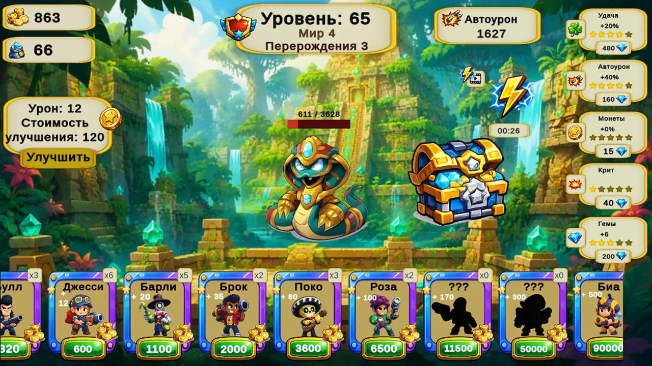 Бравл Кликер: Звёздная охота — screenshot 7