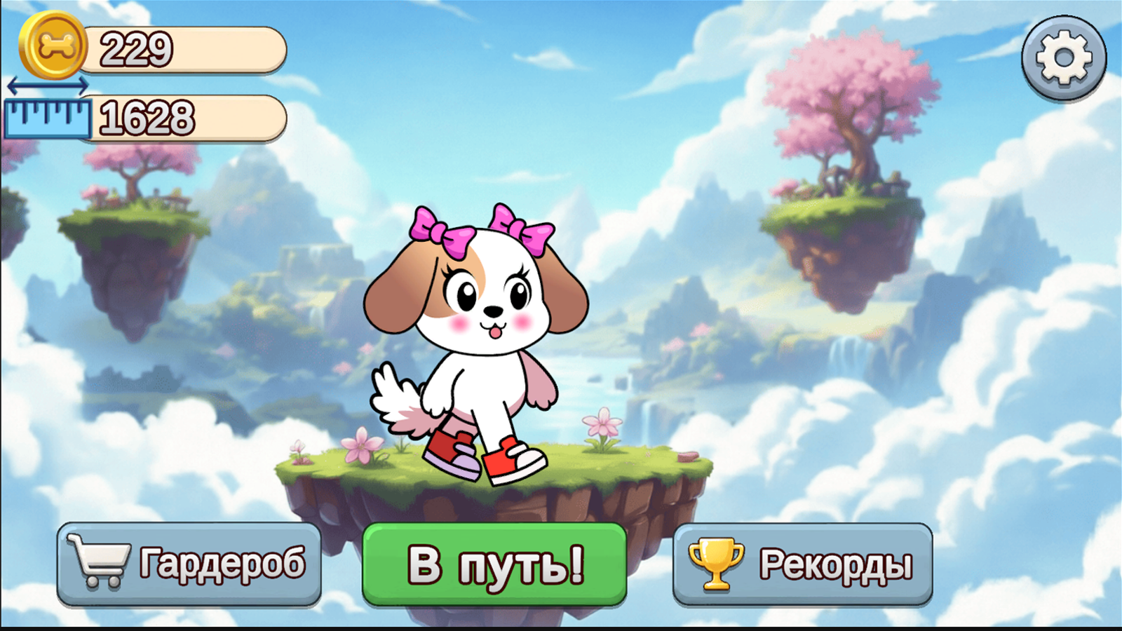 Щенячий паркур — screenshot 1