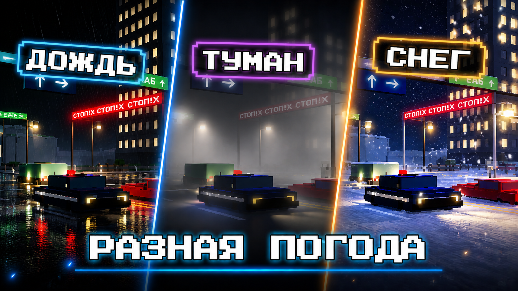 Курьер Раш — screenshot 5