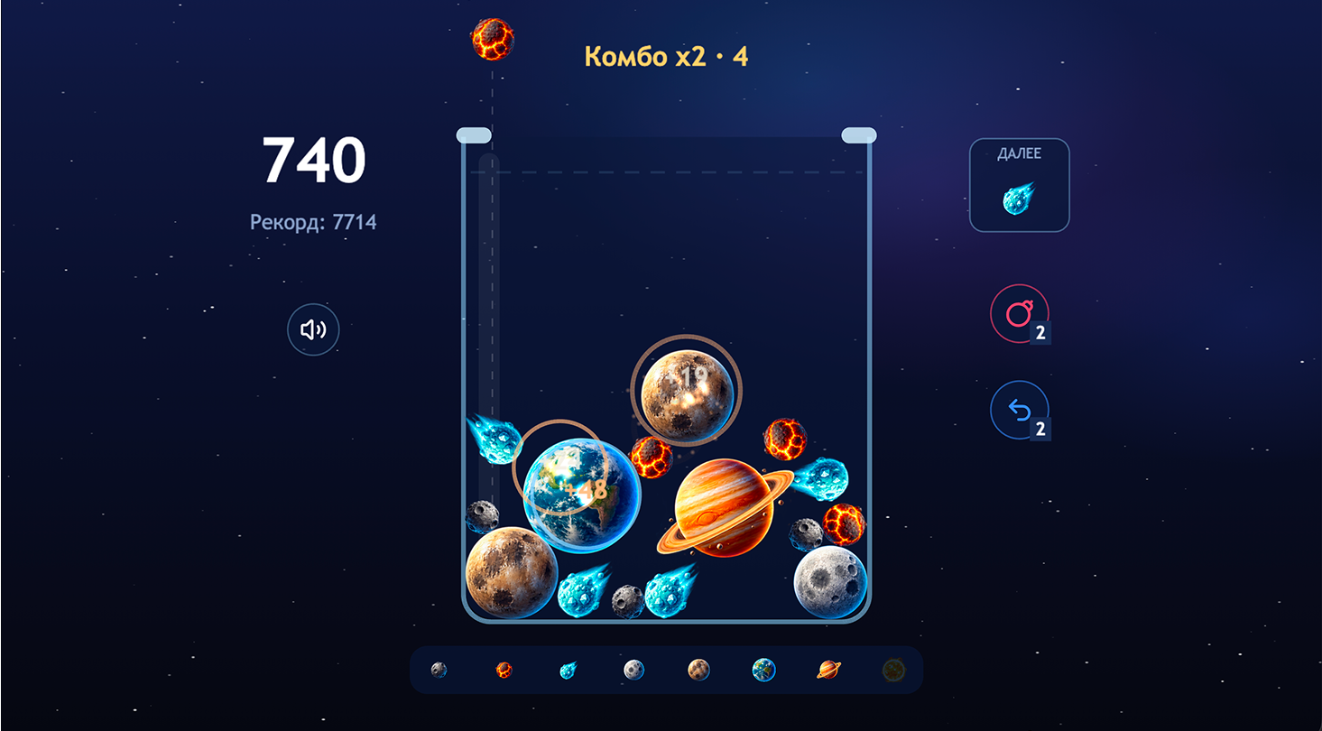 Звёздное Слияние — screenshot 2
