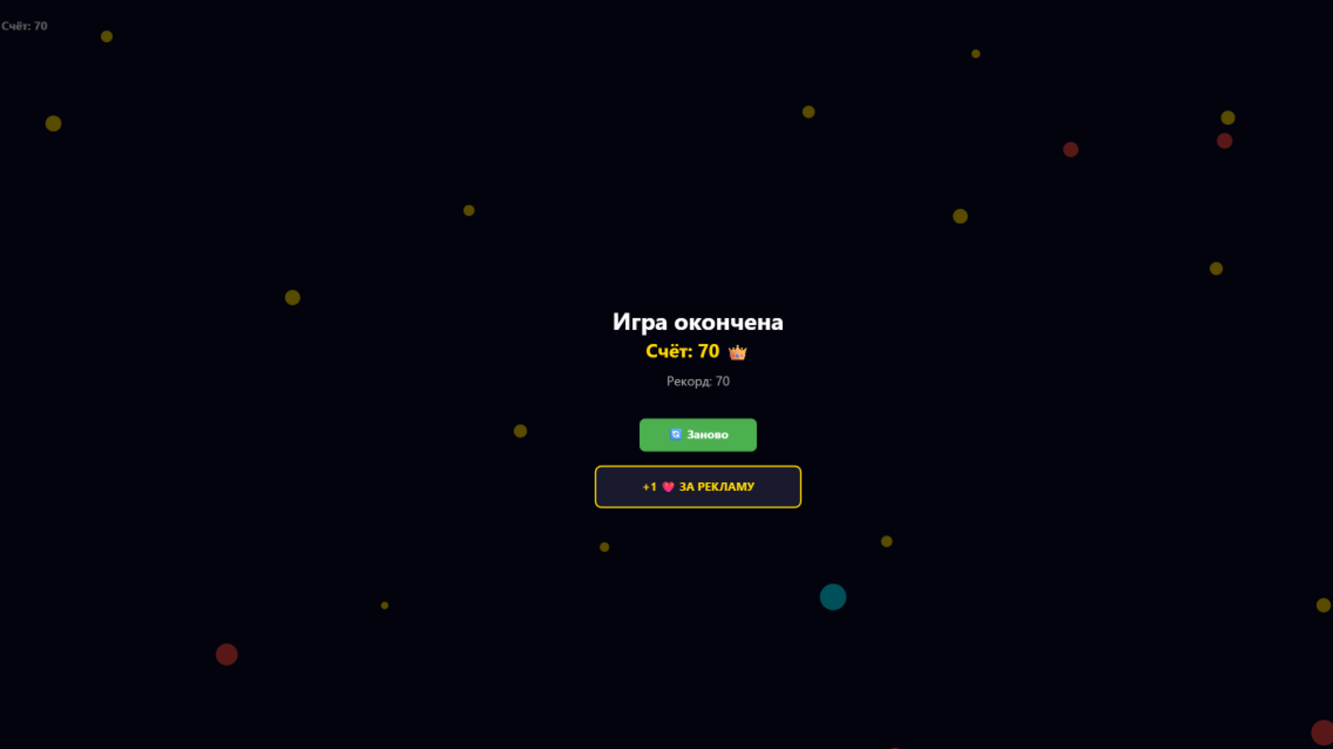 Космо-Рейд — screenshot 2