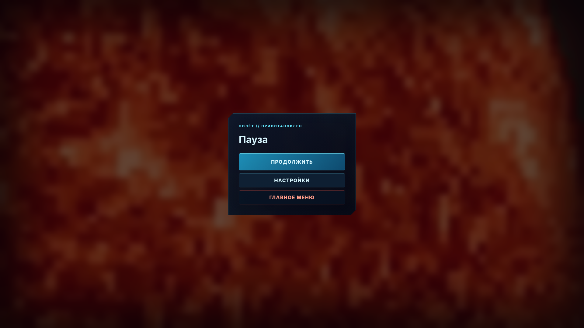Предел Красного Карлика — screenshot 12