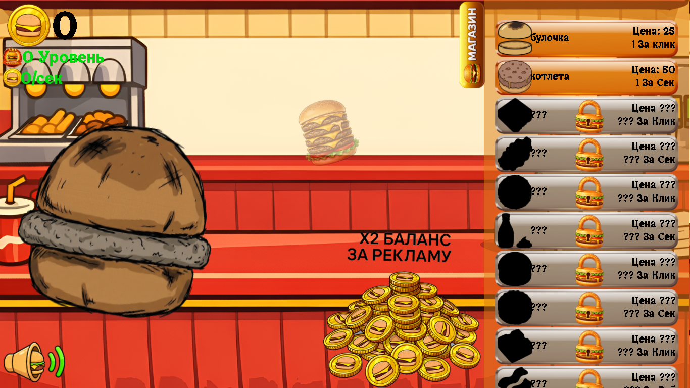 Бургер Кликер: Эволюция Бургера — screenshot 1
