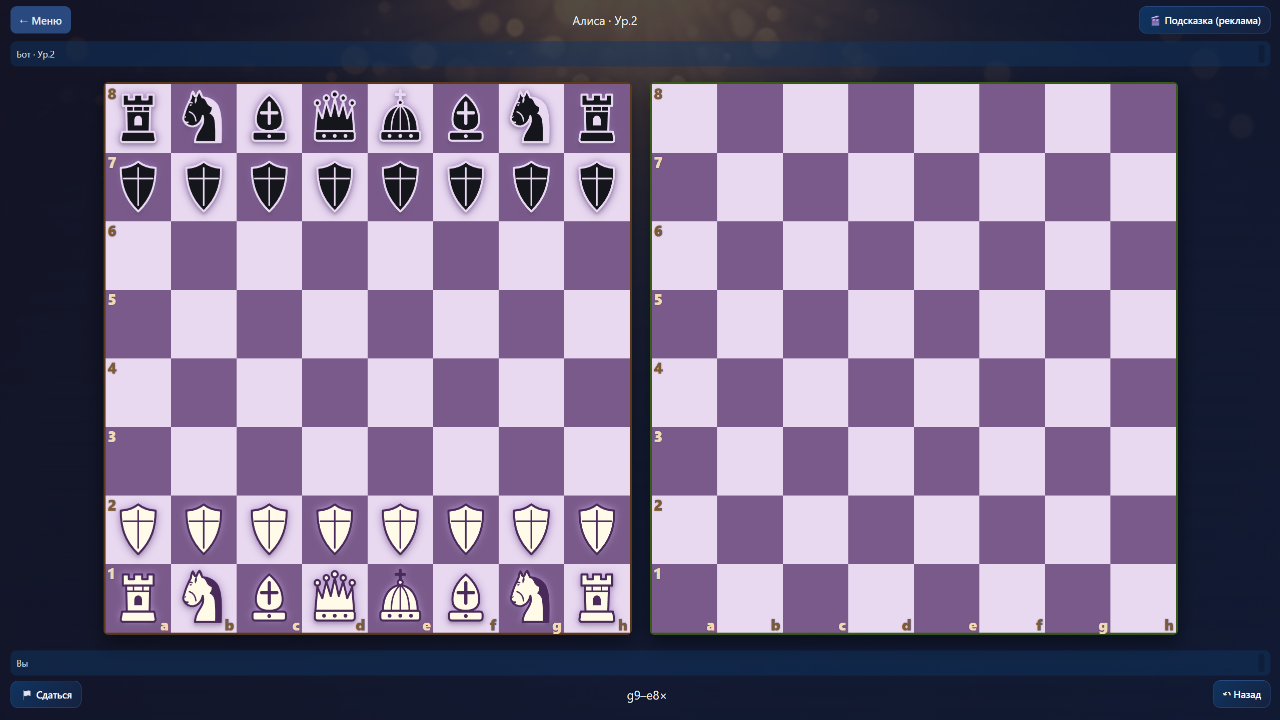 Мир Шахмат — screenshot 2