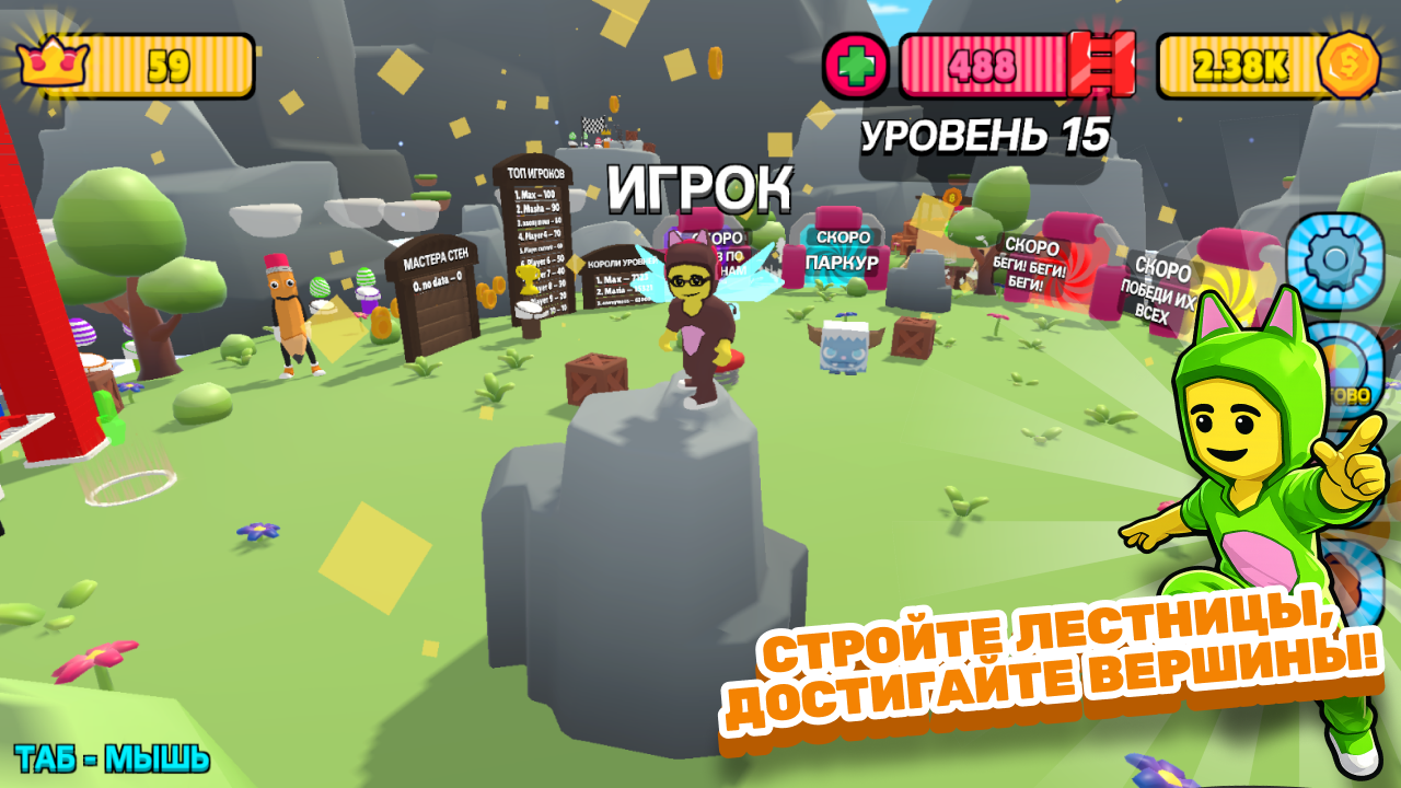 Обби: Лестница к Успеху! — скриншот 6