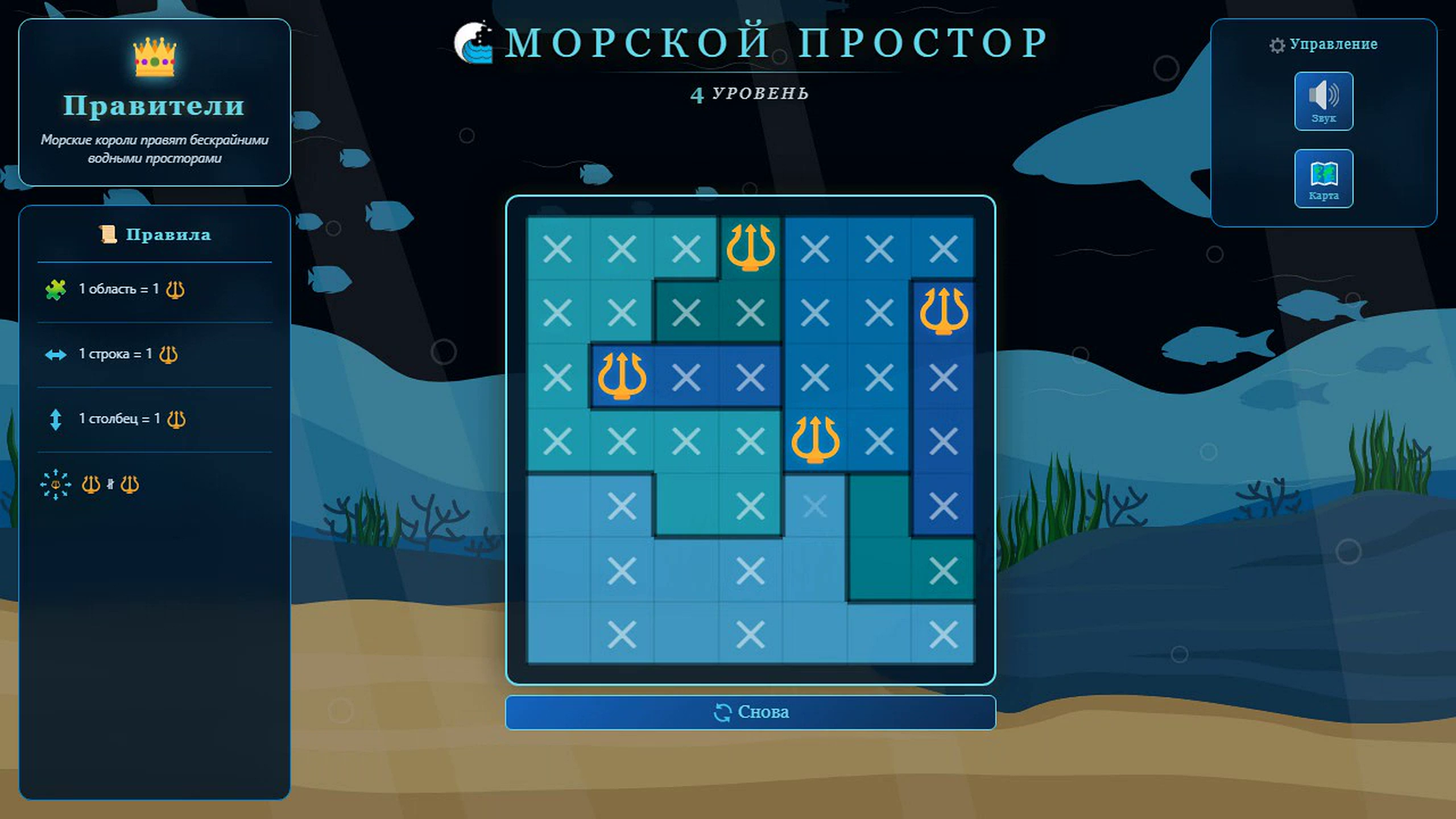Правители — screenshot 2