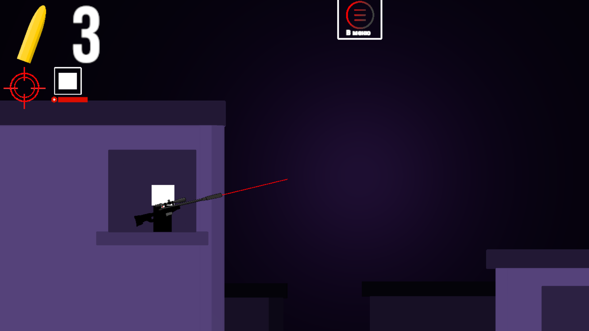 Устрани цель — screenshot 2