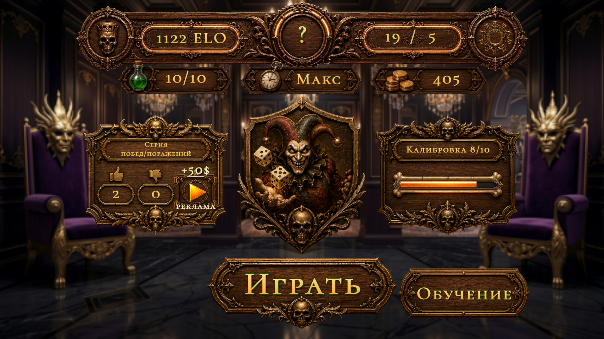 Королевские нарды: Онлайн PvP — screenshot 4