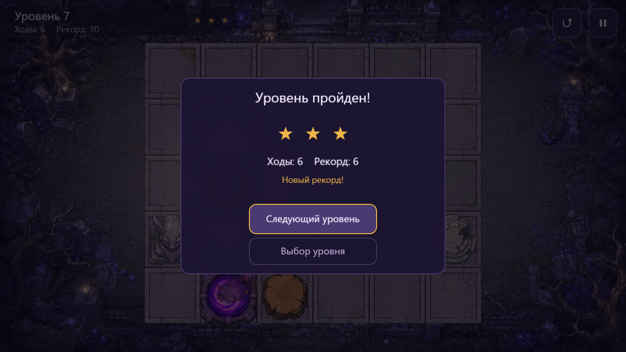 Монстрики и фонарь — screenshot 4