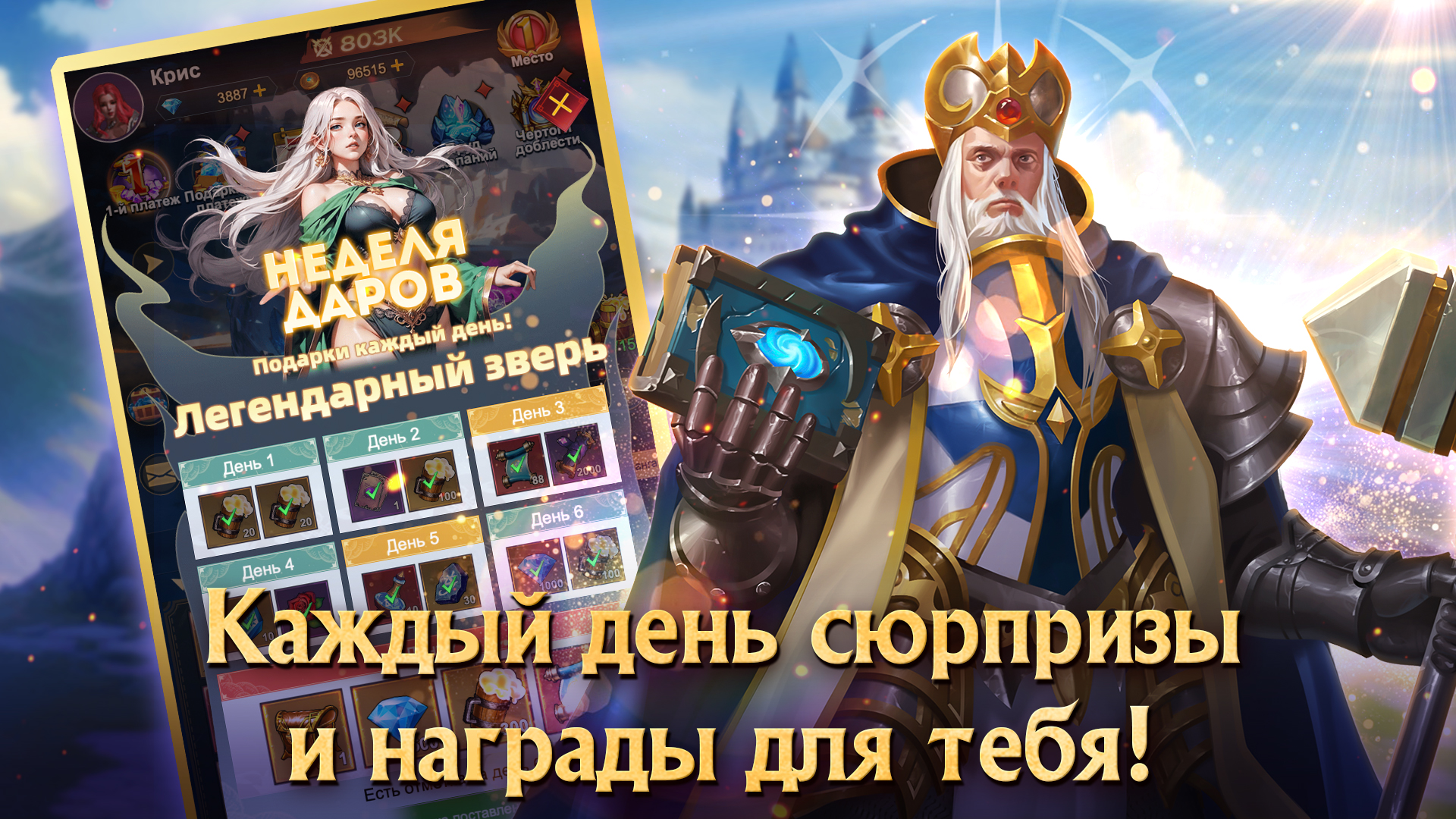 Яйцо Дракона — screenshot 7