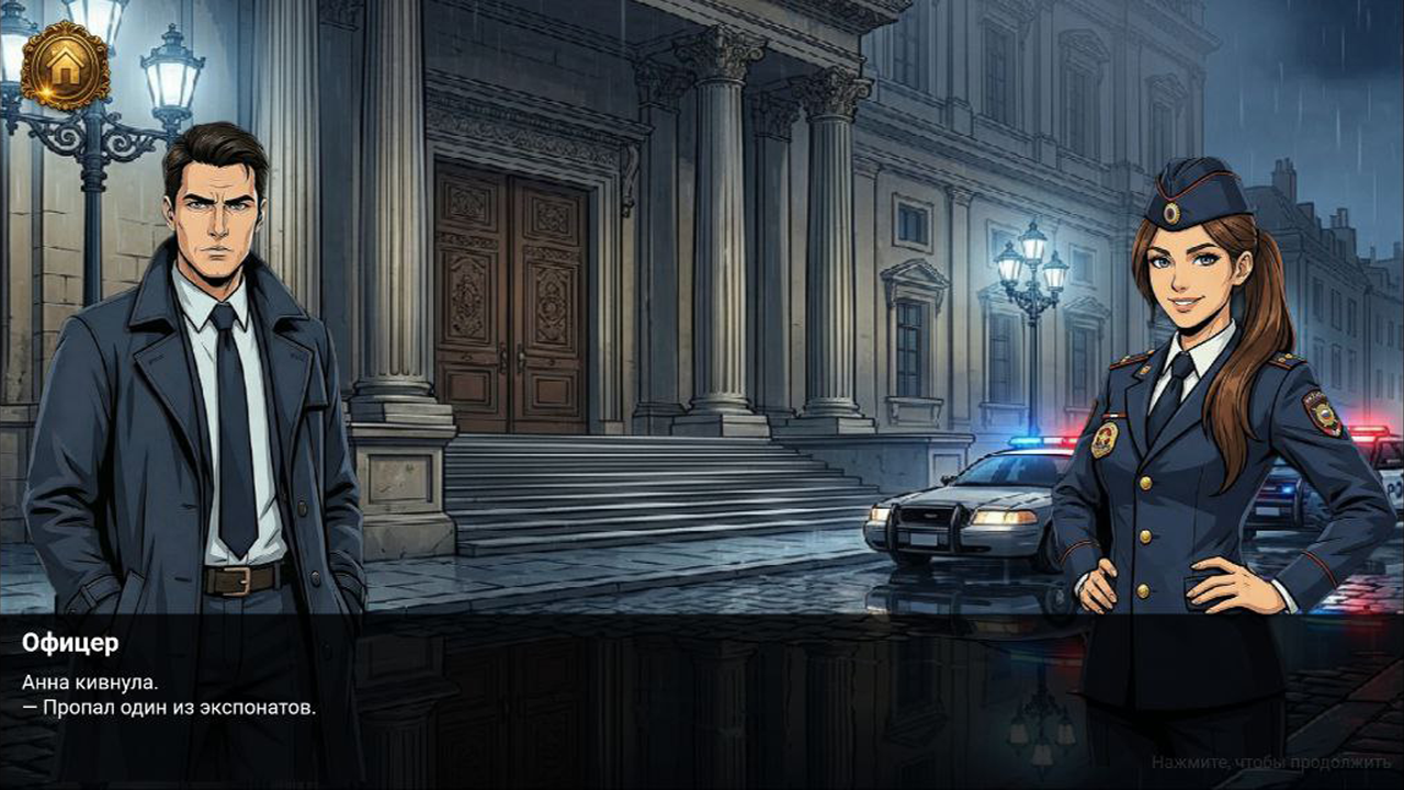 Таинственная пропажа Золотой печати — screenshot 10