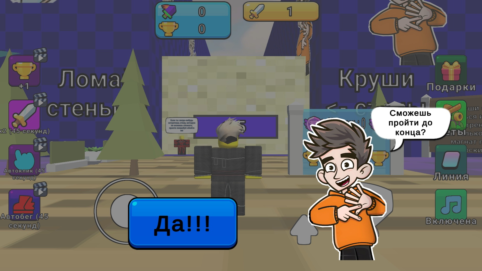 Робби: Разрушь стену — screenshot 1