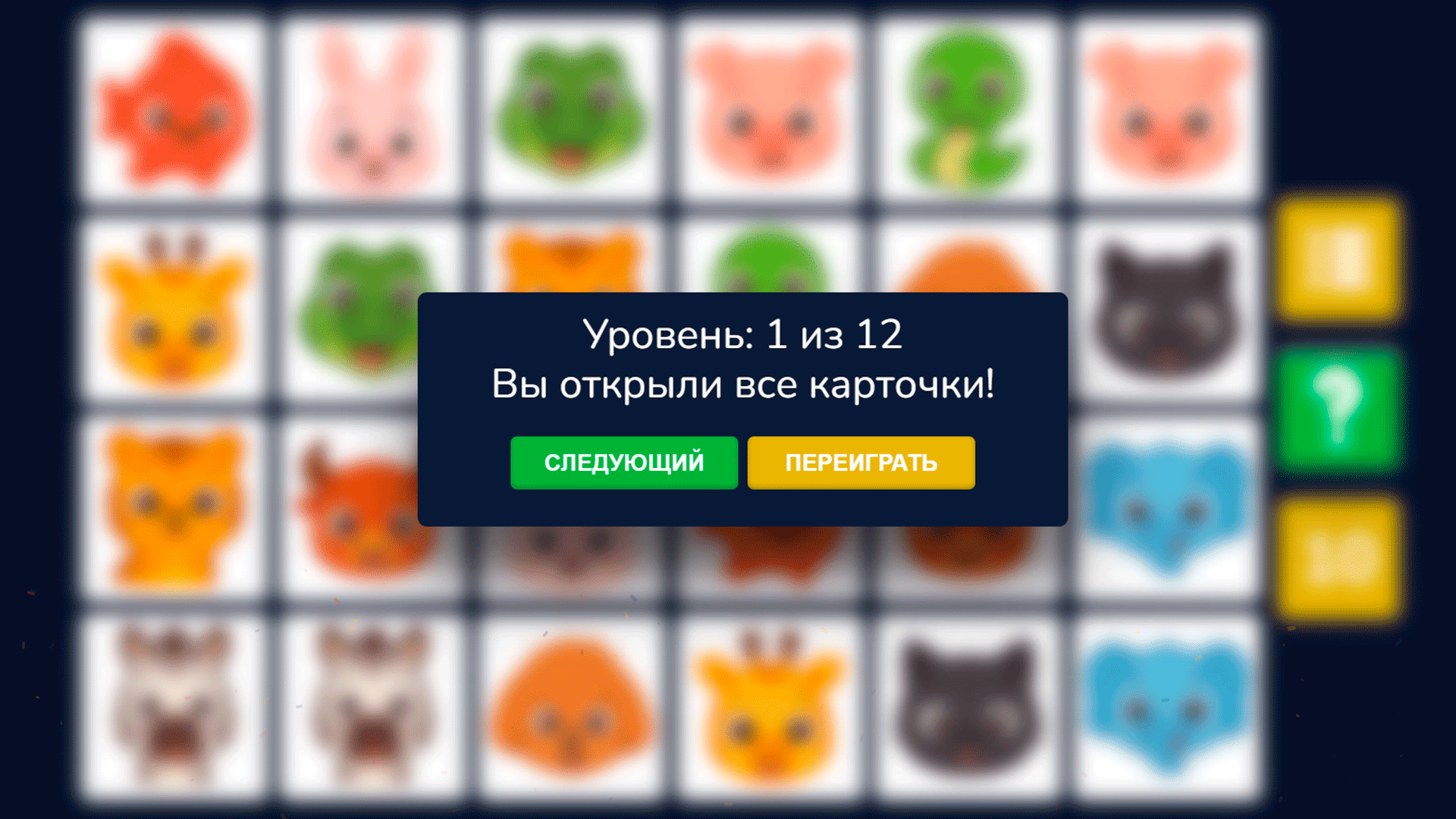 Моськи Парочки — screenshot 8