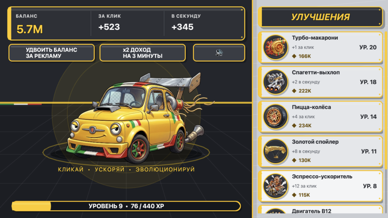 Ламбини: Кликини — screenshot 2